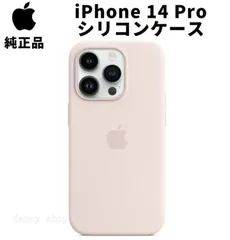 新品   Apple 純正 iPhone 14 Pro シリコンケース チョークピンク silicon Case アップル アイフォン 14プロ 並行輸入品 apple純正ケース MPTE3ZM