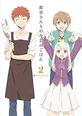 [중고] 위궁 산치의 오늘의 밥 2 (완전 생산 한정판) [DVD]