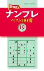 2024年最新】ナンプレプラザ編集部の人気アイテム - メルカリ