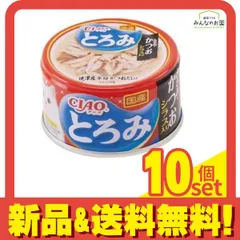 2025年最新】ciao チャオ缶 とろみの人気アイテム - メルカリ