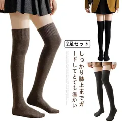 ニーハイソックス 2足セット レディース 暖かい 黒 ニット オーバーニーソックス 靴下 厚手 無地 防寒 暖かい 綿 あったか 美脚 きれいめ おしゃれ シンプル 冬用 靴下 ニーハイソックス 女の#rhea2734