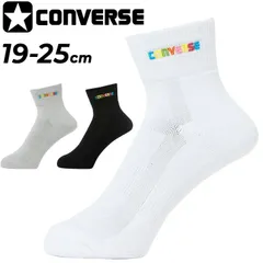 コンバース 靴下 スポーツソックス converse ニューアンクルソックス 19-25cm ジュニア レディース 女性 バスケットボール JBA規定対応 くつした/CB131053