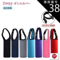 種類38：2個/ピンク/グレー 【最新版】2way 2枚セット  水筒カバー 保温 保冷 ペットボトルカバー １枚 ボトルカバー ボトルケース ボトルホルダー 水筒ケース カバー ペットボトルホルダー 収納 500ml 600ml 肩掛け 送料無料
