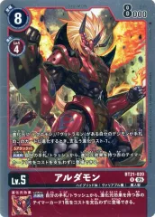 【中古】デジモンカードゲーム BT21-020[R]：アルダモン