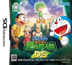 【中古】「非常に良い」ドラえもん のび太と緑の巨人伝DS