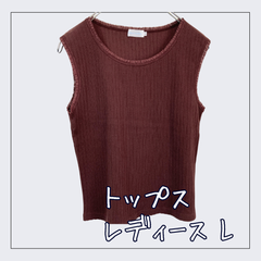 70411 ★ レディース トップス  【AQUAFLORAL】ノースリーブ タンクトップ ブラウン 茶色 首元レース インナー 重ね着 USED商品 中古