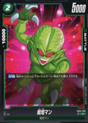 ドラゴンボールフュージョンワールドFP-048マジュニア - メルカリ