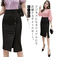 通勤 スカート タイトスカート  ロングスカート レディース ボトムス 大きいサイズ オフィス ひざ上 スカート 事務 制服 企業制服 仕事 仕事 オフィス 事務服 ol スカート ペンシルスカート #dongdong8571