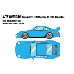 2025年最新】アイドロン 1/18 ポルシェ 911 993 カレラRS 1995