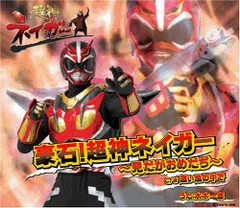 【中古】 超神ネイガーひみつ大百科/秋田文化出版/秋田文化出版株式会社 超神ネイガーひみつ大百科 中古本・書籍 | ブックオフ公式