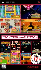 ナムコミュージアム - PSP