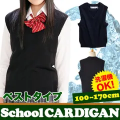 【高品質☆ウール混】スクールベスト 暖かい 紺 ジュニア スクール ニット セーター ベスト 制服 フォーマル 小学生 中学生 学生服 学校 春 夏 秋 冬 100 110 120 130 140 150 160 170 10002062