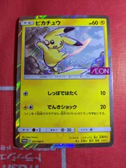 2025年最新】ピカチュウ プロモ イオンの人気アイテム - メルカリ