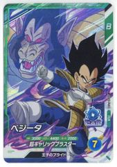 ドラゴンボールスーパーダイバーズ (SDV3)3弾 ベジータ(PUR) 3