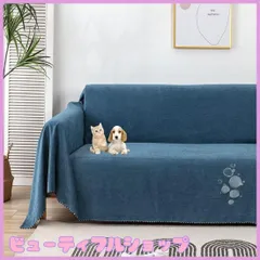 【特価】OSONA マルチカバー 長方形 大判 ソファーカバー 防水 ソファーベッドカバー 犬猫対策 毛髪不粘着 マルチカバー ソファーカバー 1人 2人 3人 4人掛け 肘付き 肘なし 滑り止め 北欧 防水ソファーシーツ 犬猫用シート 撥水加工 傷防止 爪とのサムネイル