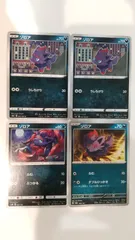 ポケモンカード   ポケカ   ゾロア   ４枚   まとめ処分   S-2