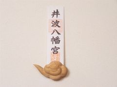木彫り　伝統工芸品井波彫刻　かわいいお地蔵さま 木彫り 伝統工芸品井波彫刻 かわいいお地蔵さま その他 木彫り 伝統