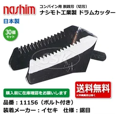 2025年最新】イセキコンバインの人気アイテム - メルカリ