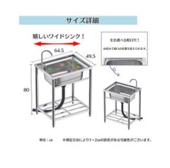 ステンレス 流し台 S61 厚みあり 堅めのシンク 厚みプラス　庭　ベランダ　アウトドア　キャンプ　工事現場　ガーデニング　BBQ　サビに強いステンレス製