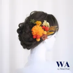 髪飾り 髪飾りセット 成人式 振袖 結婚式 ブライダル ヘッドドレス 卒業式 七五三 前撮り オレンジ 黄色 イエロー 茶色 ブラウン 緑 グリーン ピンポンマム あじさい つまみ細工 ドライフラワー K-135