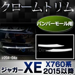 2024年最新】ジャガーxe パーツの人気アイテム - メルカリ