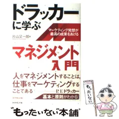 2024年最新】ドラッカーに学ぶマネジメント入門 マーケティング発想が