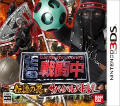 戦闘中 伝説の忍とサバイバルバトル! 3DS 日付時間指定不可