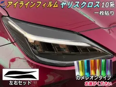 2026年最新】ヤリスクロスヘッドライトの人気アイテム - メルカリ