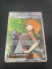 アズサ SR XY8 青い衝撃 064/059 ポケモンカード - メルカリ