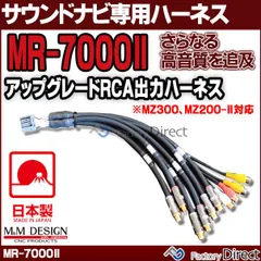 【長さオーダー品】ダイヤトーン サウンドナビ RCA外部入出力 ハーネス 長さオーダー品】ダイヤトーン サウンドナビ RCA外部入出力