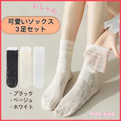 夏ソックス 花柄レース レディース靴下 まとめ売り3足セット クルー丈 黒 白 かわいい ルームソックス ストッキング