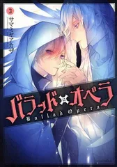 2024年最新】バラッドオペラの人気アイテム - メルカリ