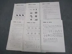 6年理科　SS特訓EWプリント　最難関（筑駒、灘、開成） Amazon.co.jp: SS特訓 国語 開成対策、筑駒対策プリント 11?14