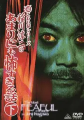 未開封 ほんとにあった怖い話 2007年9月号 稲川淳二 伊藤潤二 CD付き 未開封 ほんとにあった怖い話 2007年9月号 稲川淳二 伊藤潤二
