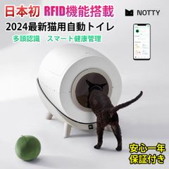 期間限定割引価格 安心一年保証付き Petever自動猫トイレ スマート