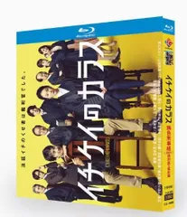 2025年最新】イチケイのカラス dvdの人気アイテム - メルカリ