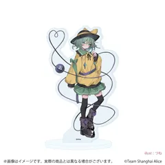 東方Project 古明地こいし アクリルスタンド アクスタ ujc 古明地こいし】東方Project つながる!アクリルスタンドの通販 by