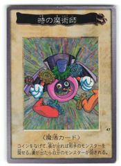 BANDAI 東映版カードダス 2弾 時の魔術師 47 - メルカリ