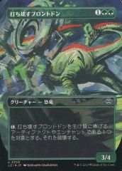 MTG 打ち壊すブロントドン foil - メルカリ