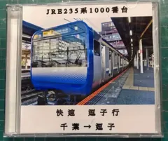 2024年最新】jr東日本 ジャケットの人気アイテム - メルカリ