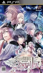 【中古】(未使用･未開封品)英国探偵ミステリア (通常版) - PSP