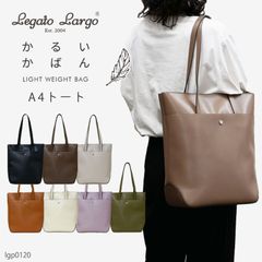 レガートラルゴ トートバッグ レディース かるいかばん トート バッグ A4 縦型 合皮 軽量 軽い PC OL 学生 かるい 3つ口収納 合成皮革 フェイクレザー エコレザー PUレザー きれいめ シンプル ブラック 黒 アイボリー j34-6
