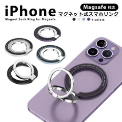 スマホリング Magsafe対応 iPhone マグネット ホルダー ホールドリング スマホホルダー リングホルダー リングスタンド 360度回転 磁石 落下防止 薄型 iPhone 15 14 13 12 Pro Promax Plus マグセーフ おしゃれ