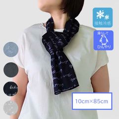 水に濡らしてひんやり　ネットクーラー　クーラーマフラー　クーラーストール　クーラータオル　暑さ対策　野外活動　アウトドア　キャンプ　海　観戦　プール　送料込み