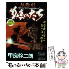 2023年最新】甲良幹二郎の人気アイテム - メルカリ