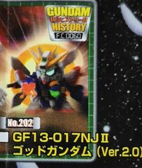 ＳＤガンダムフルカラーステージ34～新たなる輝き！ゴッドガンダム誕生～ゴッドガンダム(Ver.2.0)