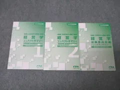 最終値下げ❗️2025版cpa公認会計士講座 全冊セット 2025年合格目標」CPA 公認会計士講座 監査論テキスト1〜3＋資料