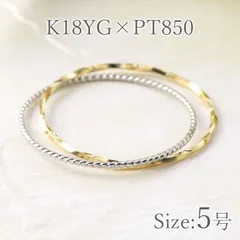 純プラチナ✨k18 コンビ リング pt1000 18金 新品 イエローゴールド 金とプラチナのコンビリング K18イエローゴールド Pt900 レディース