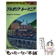 【中古】 成功する留学 地球の歩き方 Ｇ（１９９８～’９９）/ダイヤモンド・ビッグ社/ダイヤモンド・ビッグ社 2025年最新】地球の歩き方 中国の人気アイテム - メルカリ