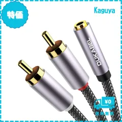 【迅速発送】DuKabel 3.5mm(メス)-2RCA(オス)ステレオミニプラグ変換ケーブル rca 3.5mm 変換 RCA変換ケーブル 3.5mm to 2RCA オーディオケーブル 三重シールド 二重編組クリスタルナイロン 30cm RCA AUX ス